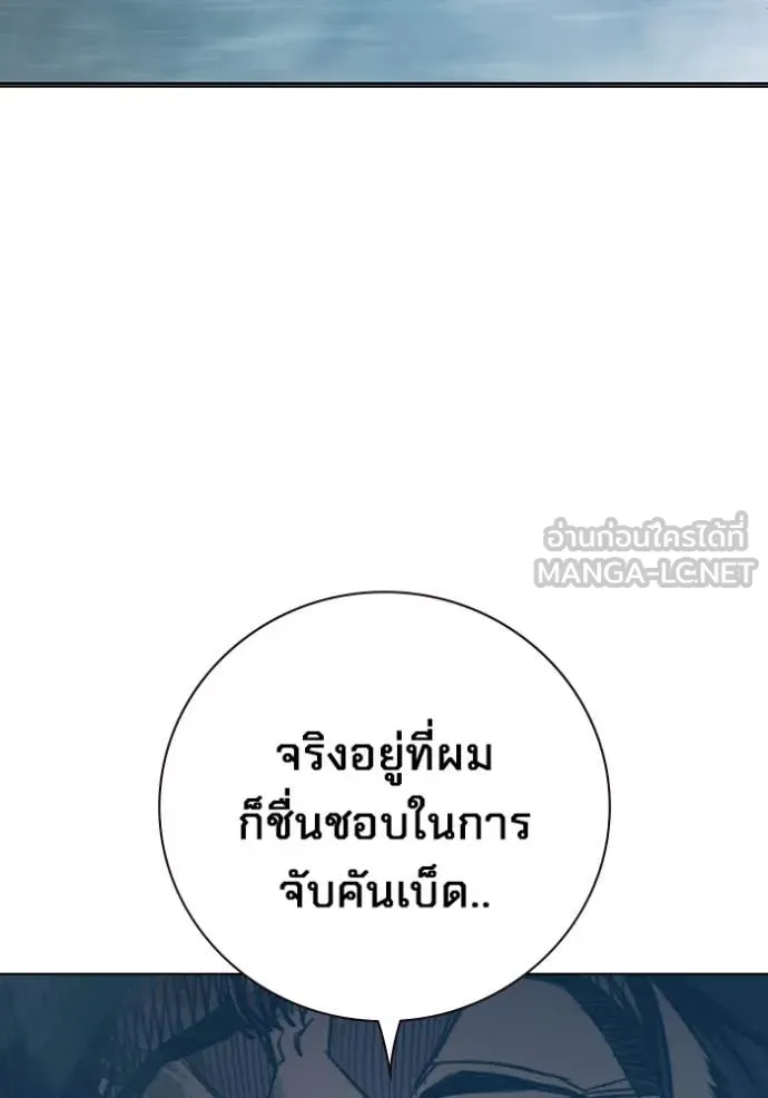 Juvenile Prison เยาวชนคนคุก ตอนที่ 51 page 162