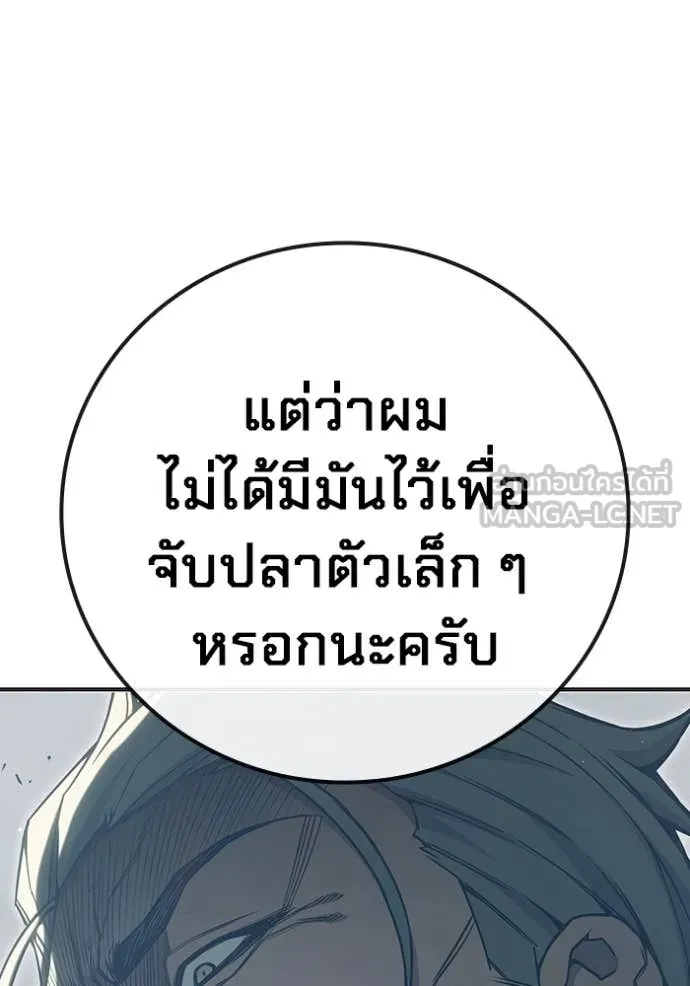 Juvenile Prison เยาวชนคนคุก ตอนที่ 51 page 164