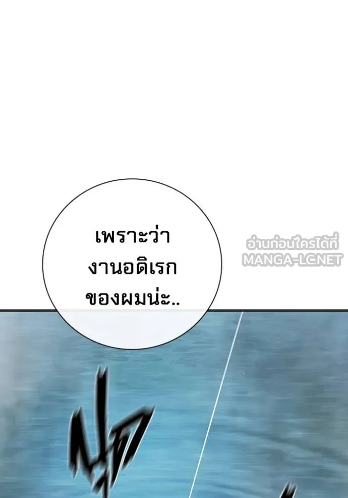 Juvenile Prison เยาวชนคนคุก ตอนที่ 51 page 166