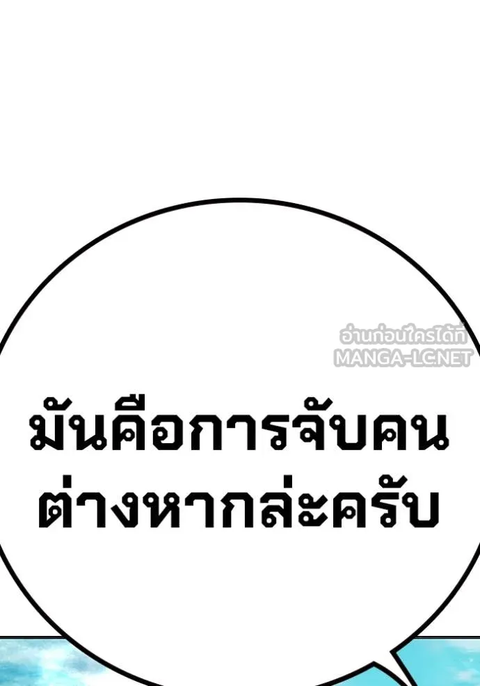 Juvenile Prison เยาวชนคนคุก ตอนที่ 51 page 169
