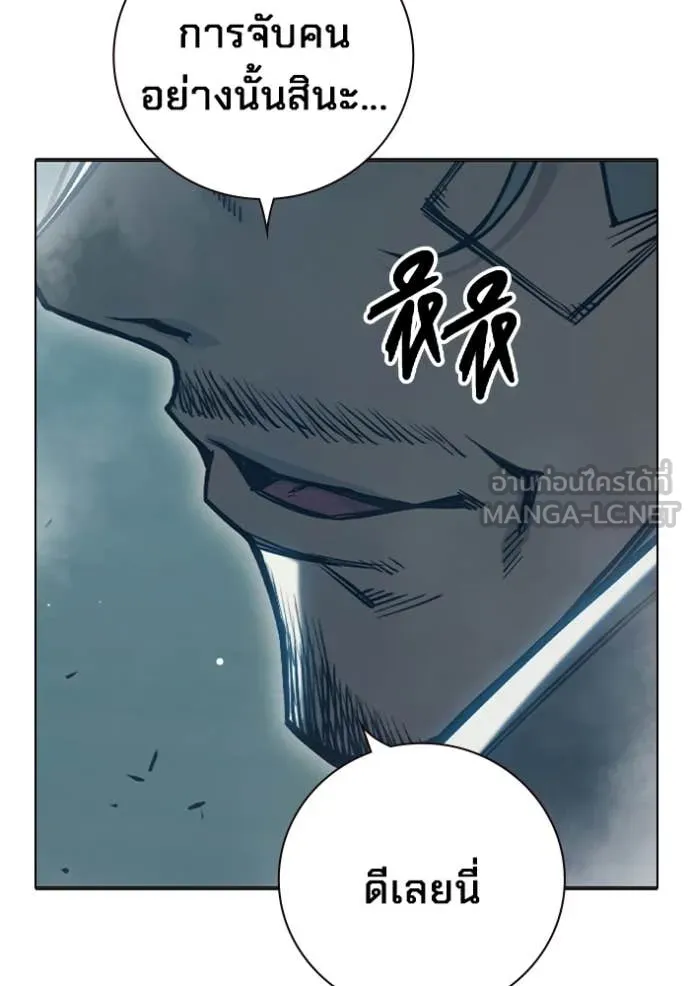 Juvenile Prison เยาวชนคนคุก ตอนที่ 51 page 173