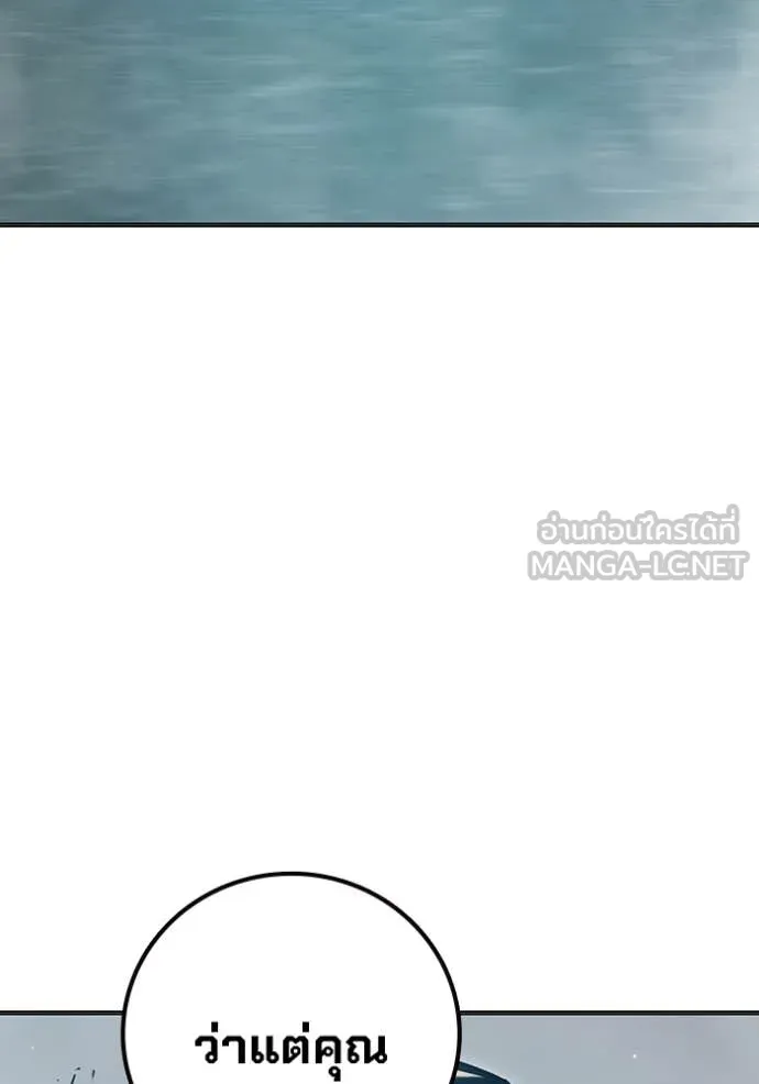 Juvenile Prison เยาวชนคนคุก ตอนที่ 51 page 175