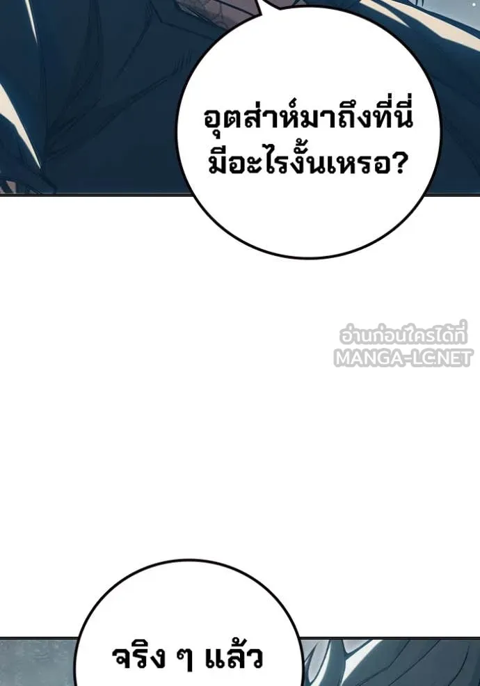 Juvenile Prison เยาวชนคนคุก ตอนที่ 51 page 177