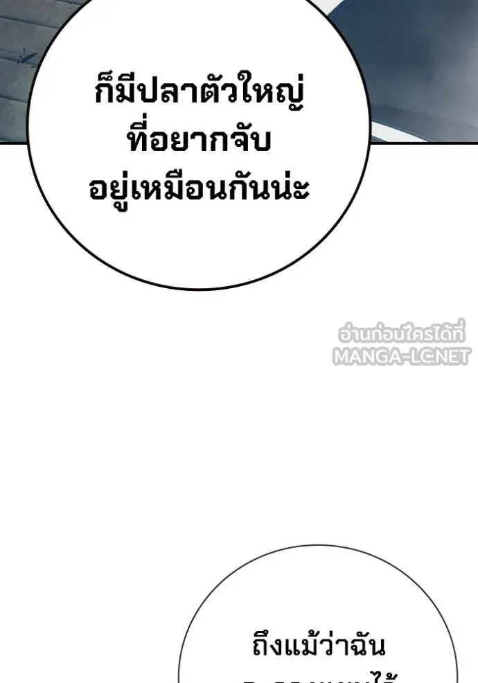 Juvenile Prison เยาวชนคนคุก ตอนที่ 51 page 179