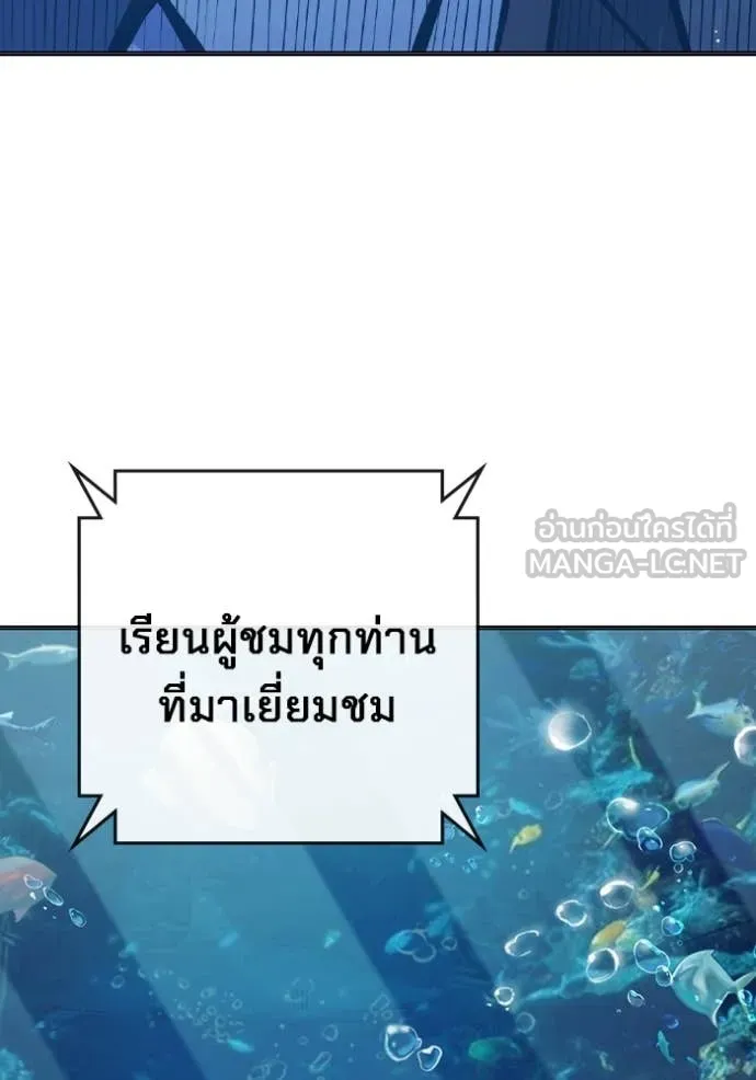 Juvenile Prison เยาวชนคนคุก ตอนที่ 51 page 191