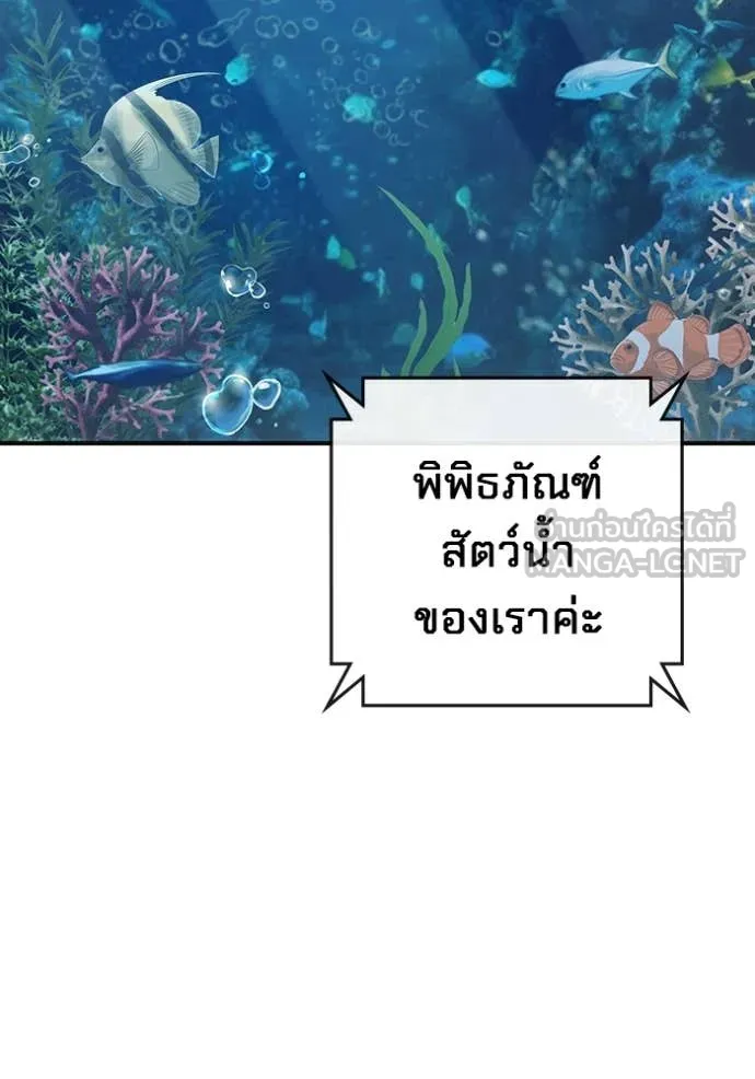 Juvenile Prison เยาวชนคนคุก ตอนที่ 51 page 192