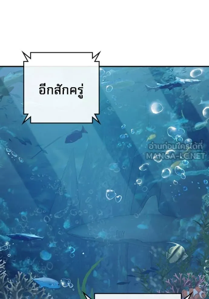 Juvenile Prison เยาวชนคนคุก ตอนที่ 51 page 193