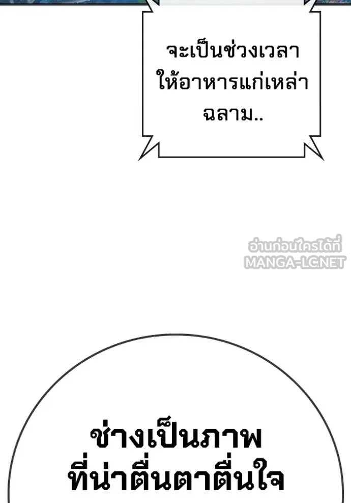 Juvenile Prison เยาวชนคนคุก ตอนที่ 51 page 194