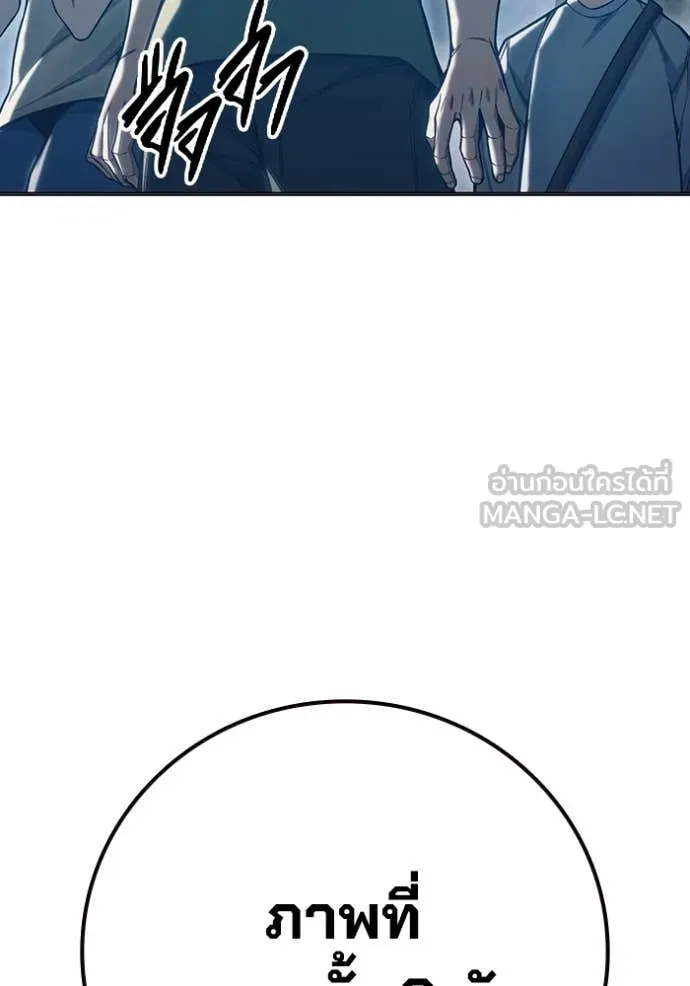 Juvenile Prison เยาวชนคนคุก ตอนที่ 51 page 196