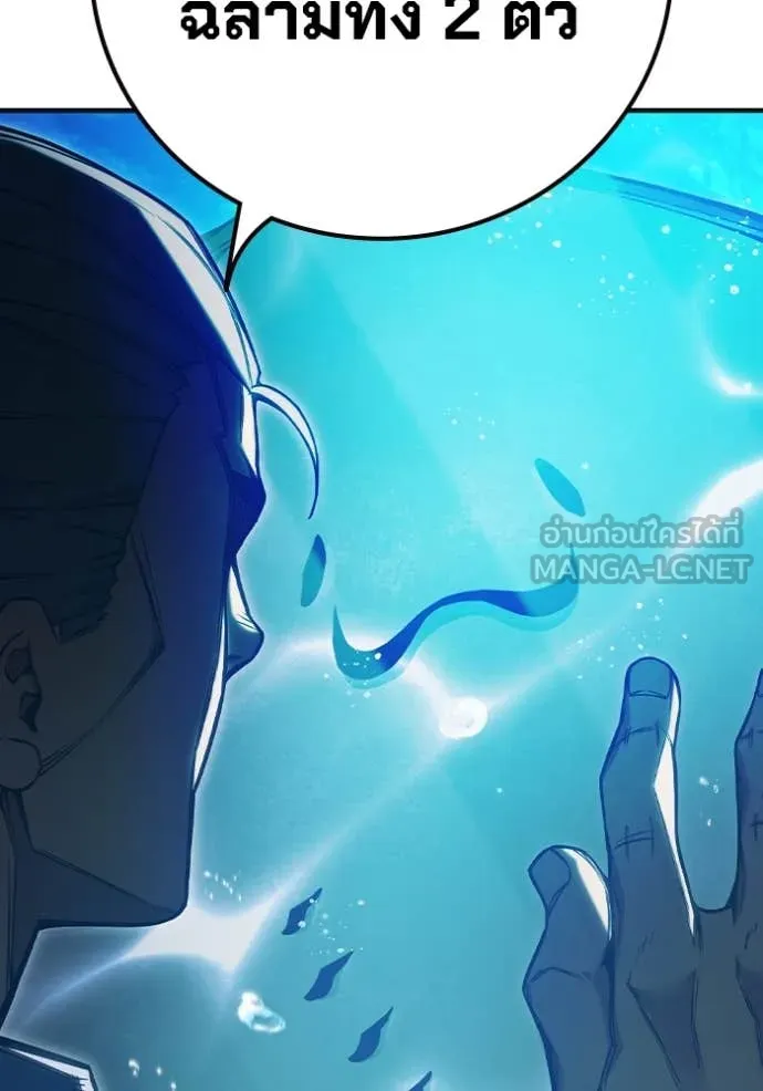 Juvenile Prison เยาวชนคนคุก ตอนที่ 51 page 197