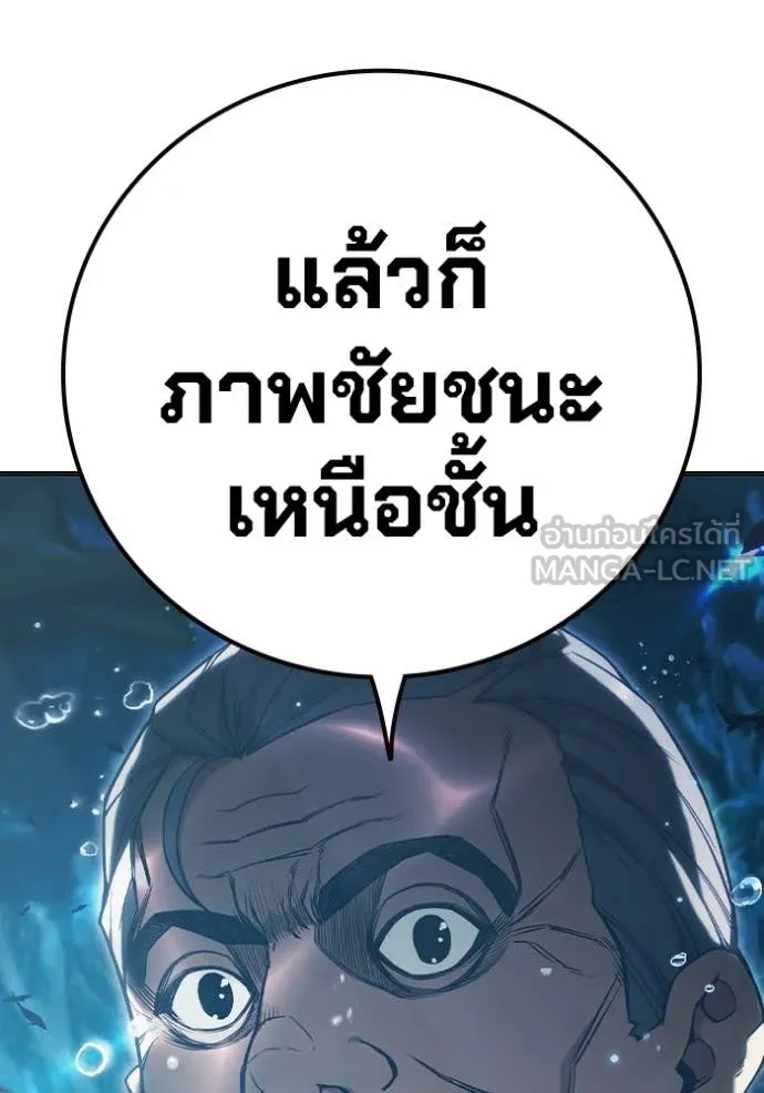 Juvenile Prison เยาวชนคนคุก ตอนที่ 51 page 199