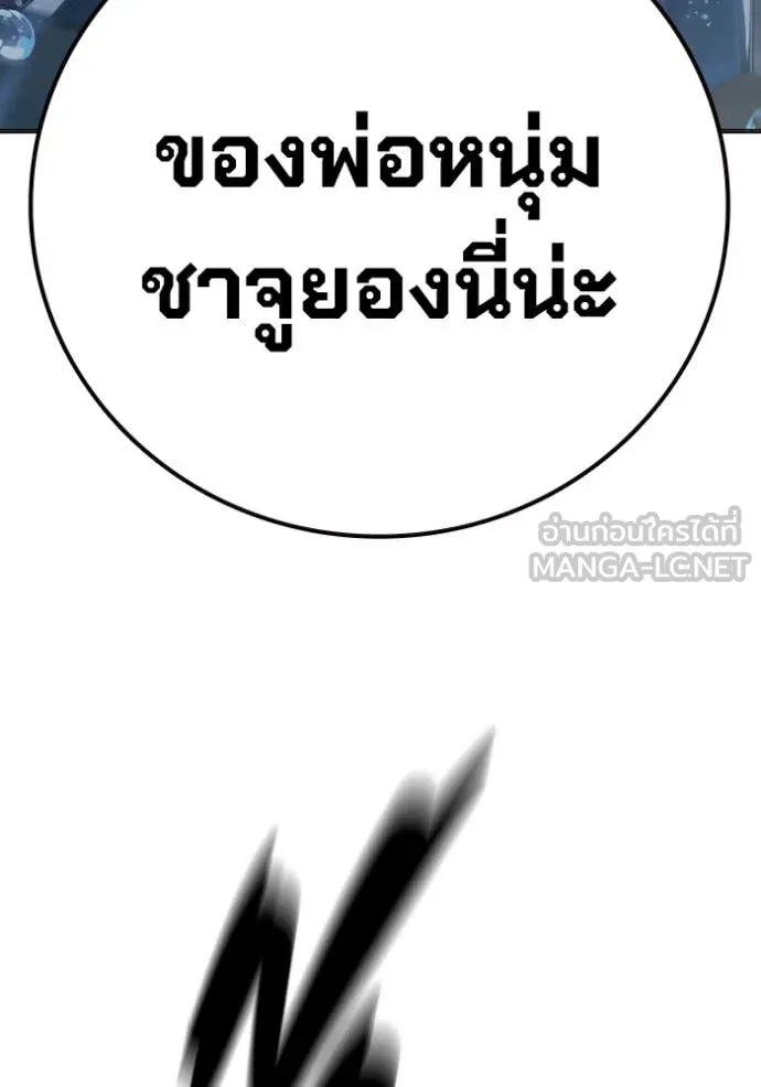 Juvenile Prison เยาวชนคนคุก ตอนที่ 51 page 201