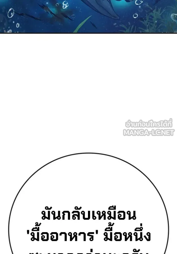Juvenile Prison เยาวชนคนคุก ตอนที่ 51 page 205
