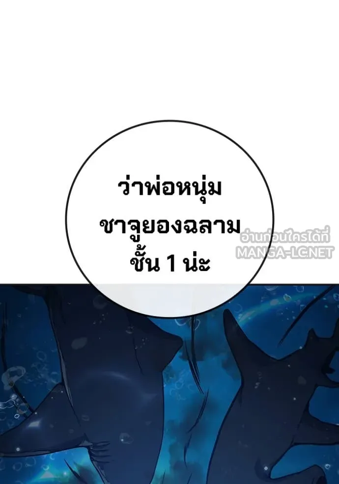 Juvenile Prison เยาวชนคนคุก ตอนที่ 51 page 211