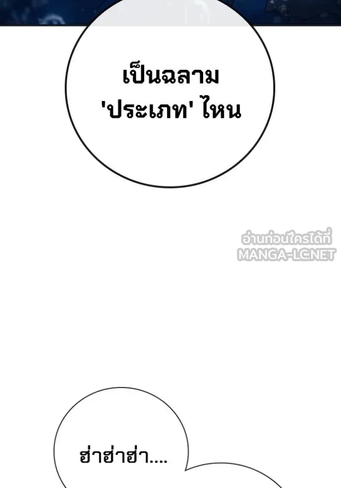 Juvenile Prison เยาวชนคนคุก ตอนที่ 51 page 213