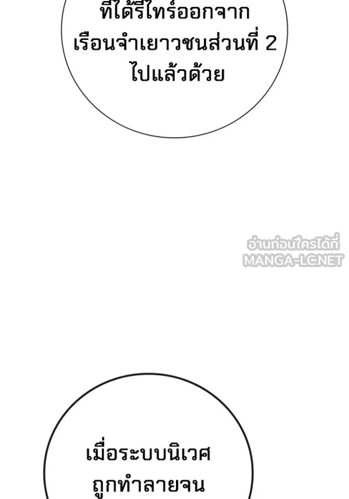 Juvenile Prison เยาวชนคนคุก ตอนที่ 51 page 215