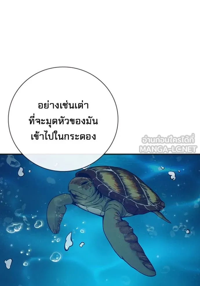 Juvenile Prison เยาวชนคนคุก ตอนที่ 51 page 218