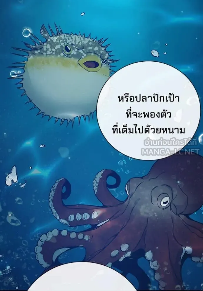 Juvenile Prison เยาวชนคนคุก ตอนที่ 51 page 219