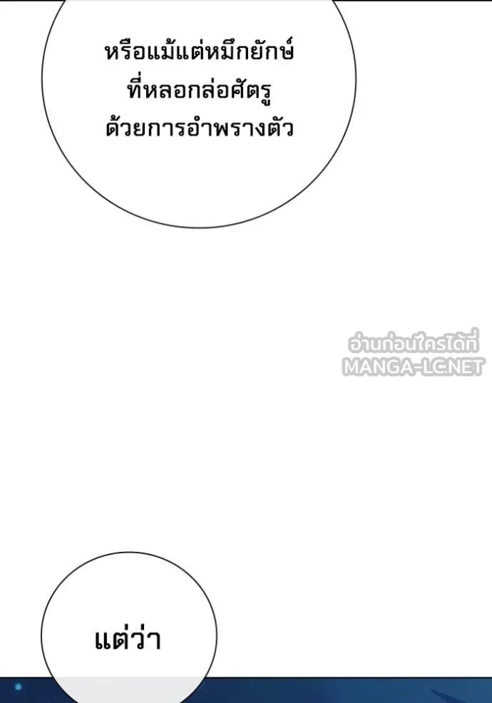 Juvenile Prison เยาวชนคนคุก ตอนที่ 51 page 220