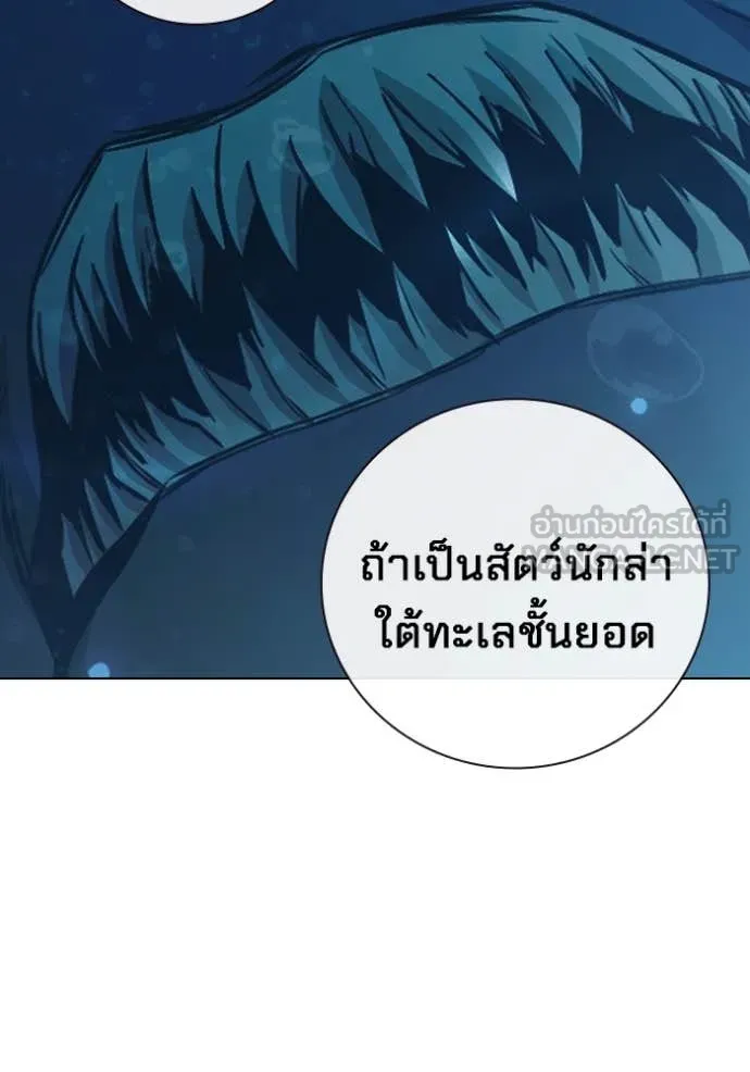 Juvenile Prison เยาวชนคนคุก ตอนที่ 51 page 221