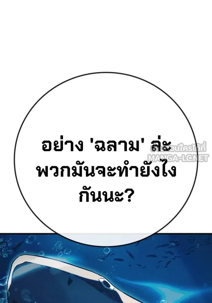 Juvenile Prison เยาวชนคนคุก ตอนที่ 51 page 222