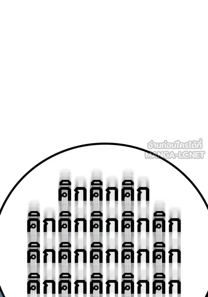 Juvenile Prison เยาวชนคนคุก ตอนที่ 51 page 230