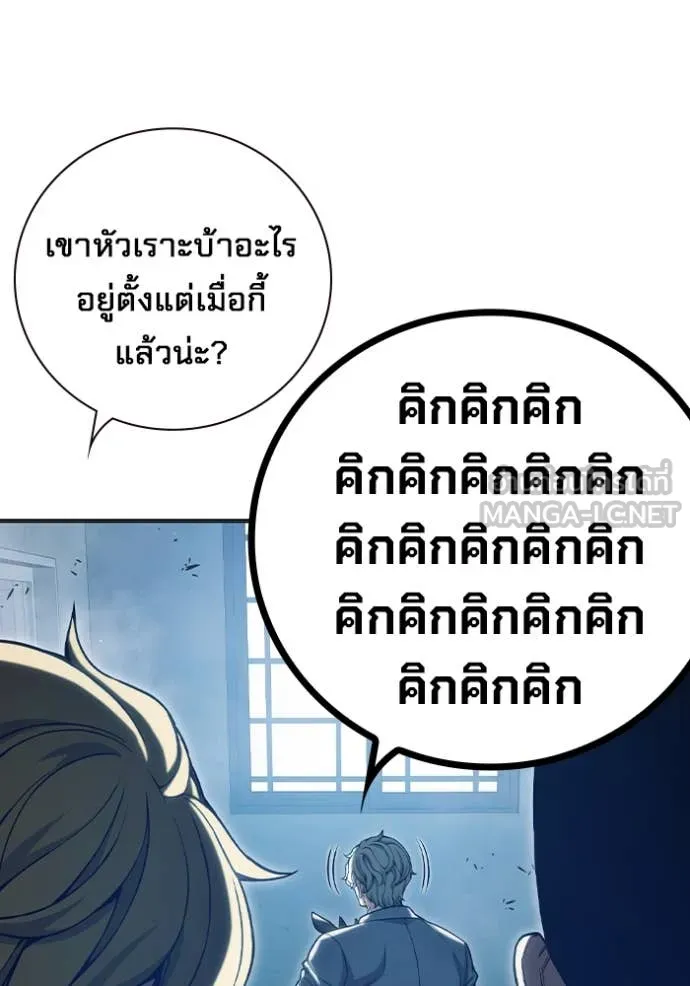 Juvenile Prison เยาวชนคนคุก ตอนที่ 51 page 233