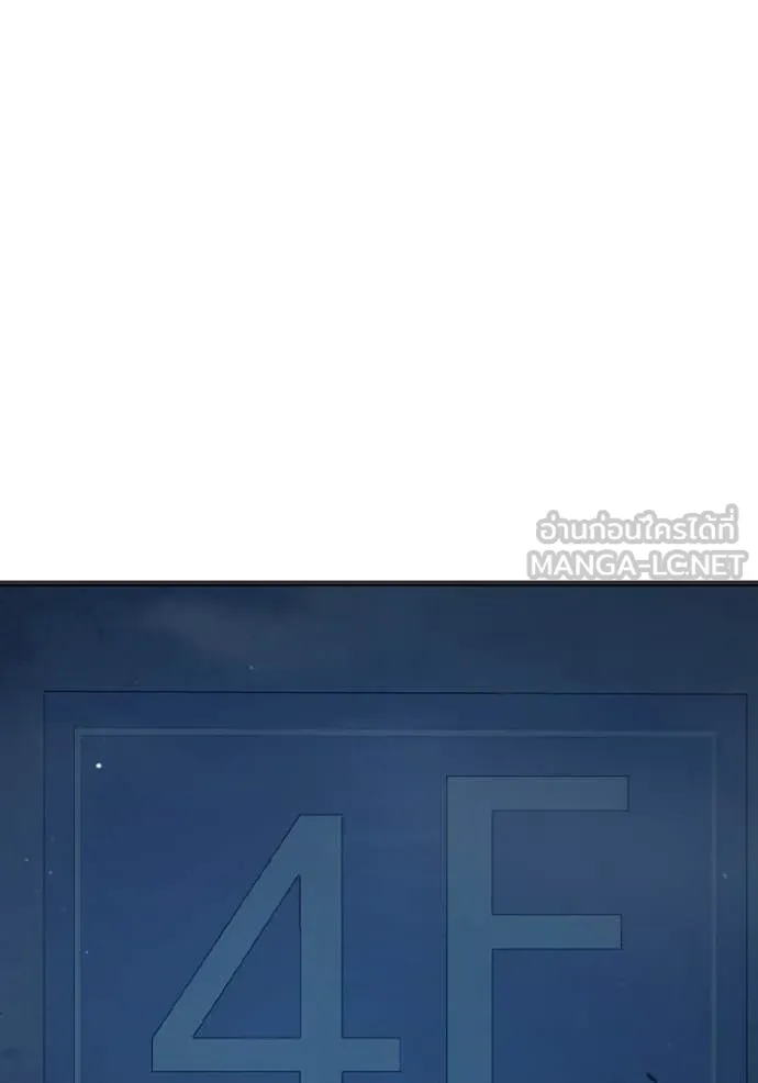 Juvenile Prison เยาวชนคนคุก ตอนที่ 51 page 235