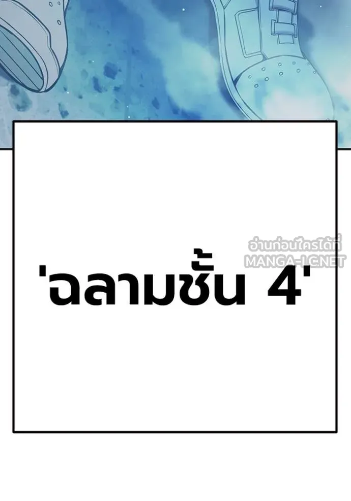 Juvenile Prison เยาวชนคนคุก ตอนที่ 51 page 242