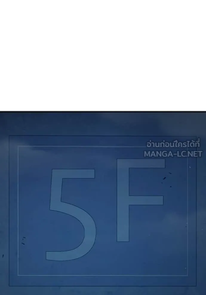 Juvenile Prison เยาวชนคนคุก ตอนที่ 51 page 245