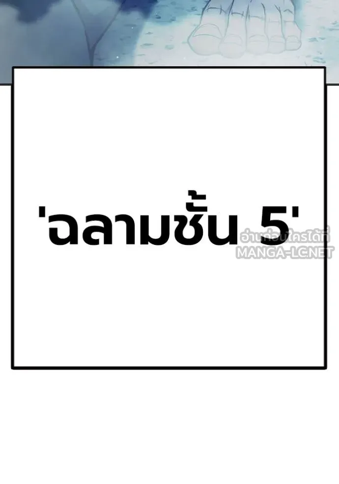 Juvenile Prison เยาวชนคนคุก ตอนที่ 51 page 252