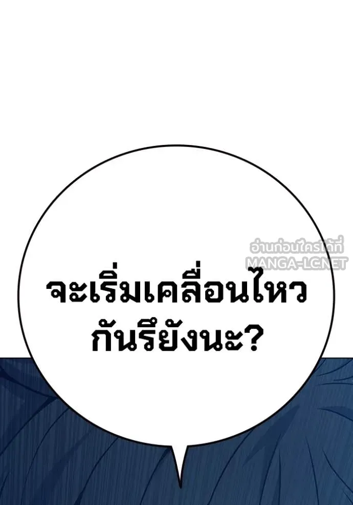 Juvenile Prison เยาวชนคนคุก ตอนที่ 51 page 255