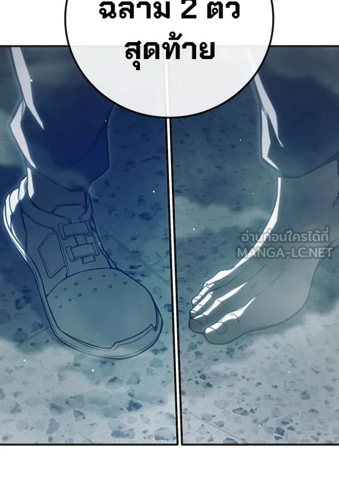 Juvenile Prison เยาวชนคนคุก ตอนที่ 51 page 259