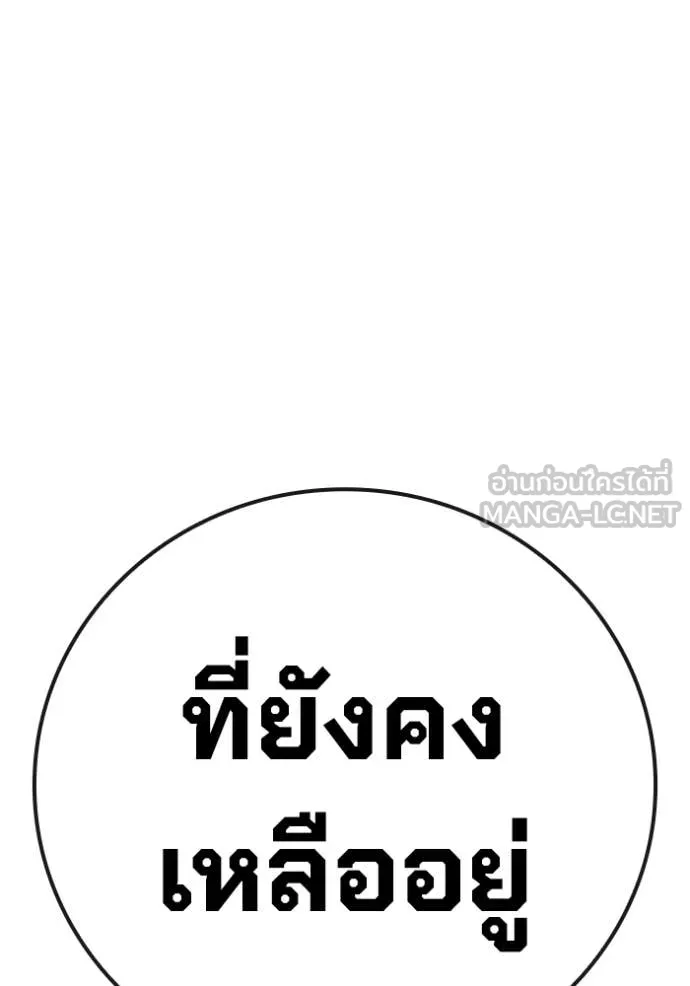 Juvenile Prison เยาวชนคนคุก ตอนที่ 51 page 260
