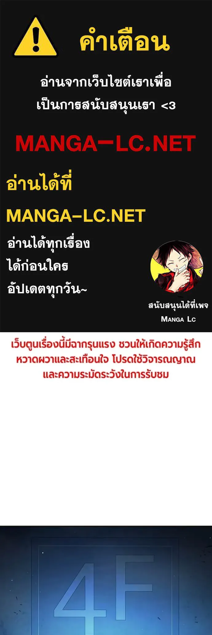 Juvenile Prison เยาวชนคนคุก ตอนที่ 52 page 0