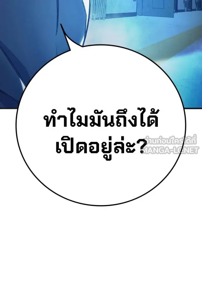 Juvenile Prison เยาวชนคนคุก ตอนที่ 52 page 7