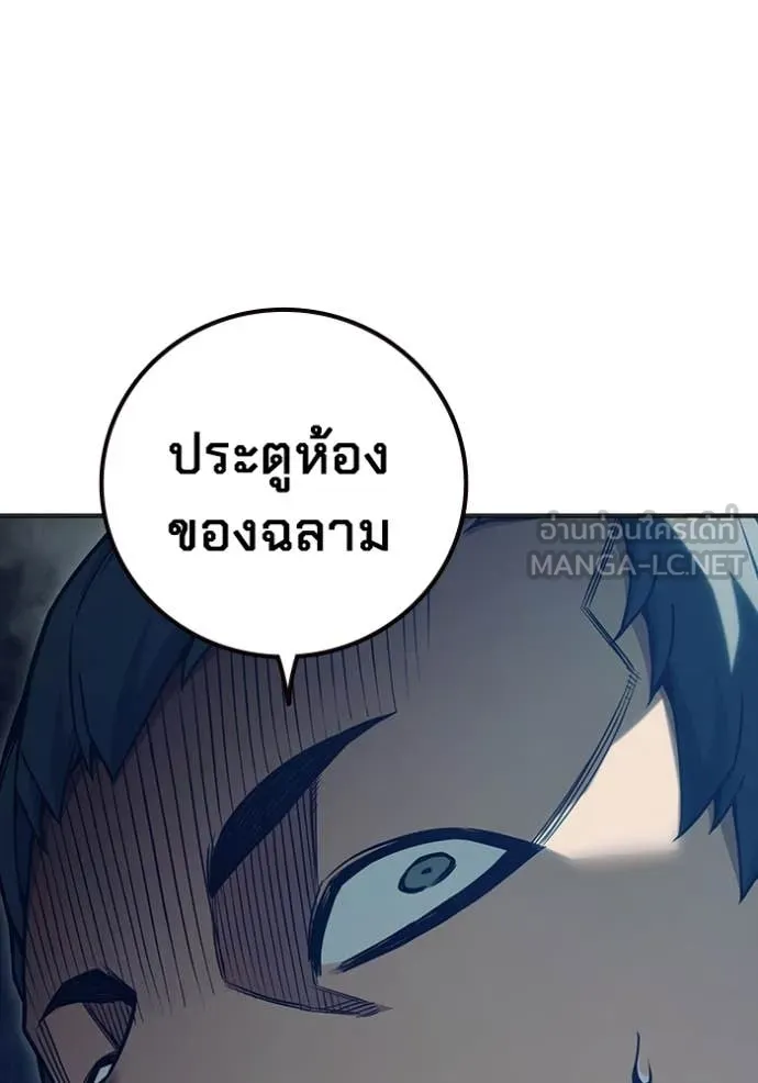 Juvenile Prison เยาวชนคนคุก ตอนที่ 52 page 8