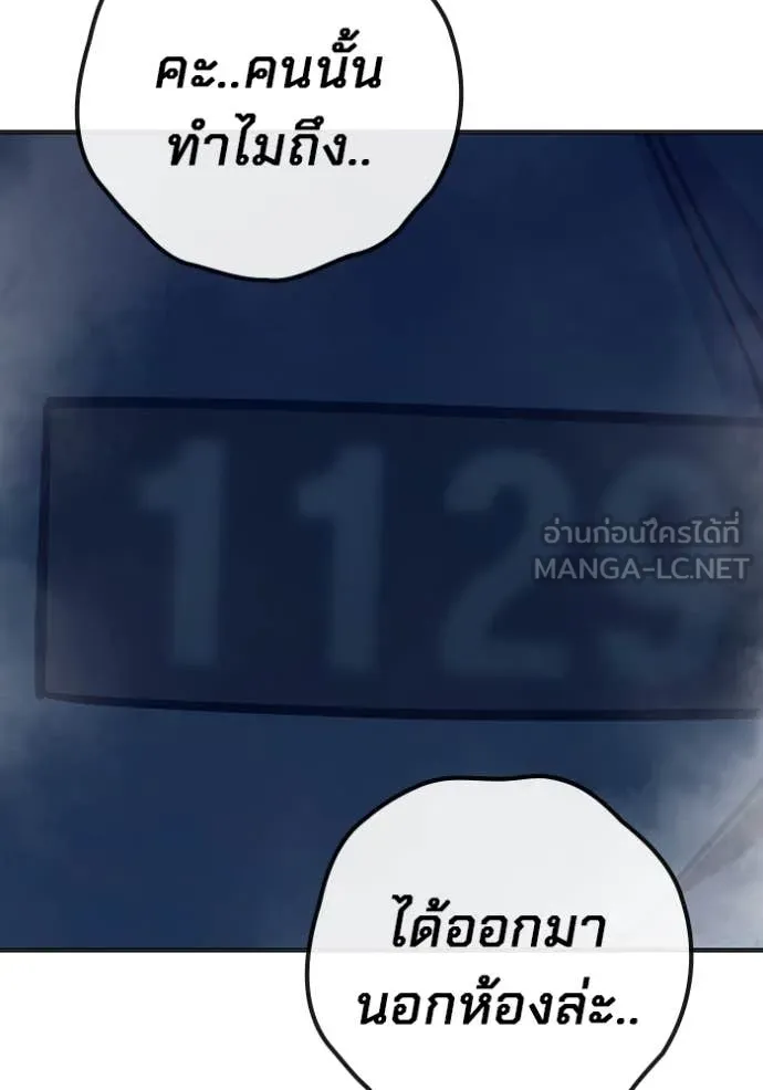 Juvenile Prison เยาวชนคนคุก ตอนที่ 52 page 13