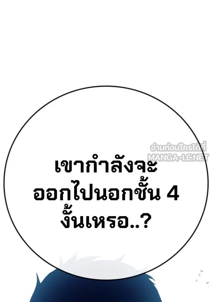Juvenile Prison เยาวชนคนคุก ตอนที่ 52 page 16