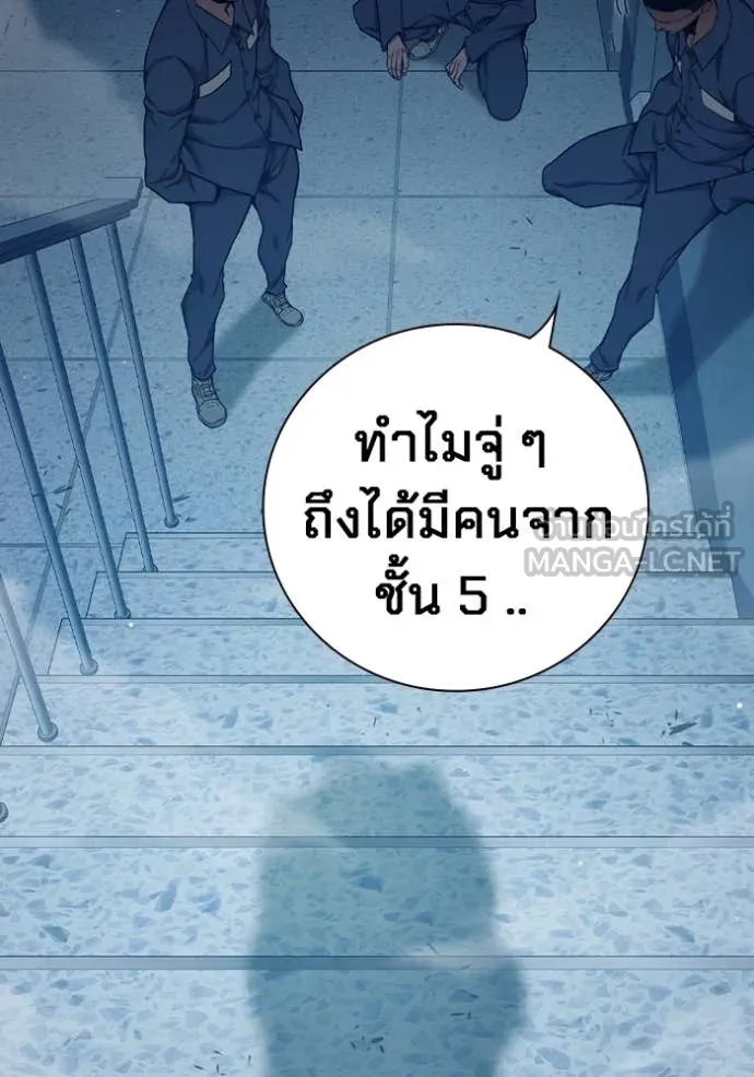 Juvenile Prison เยาวชนคนคุก ตอนที่ 52 page 26