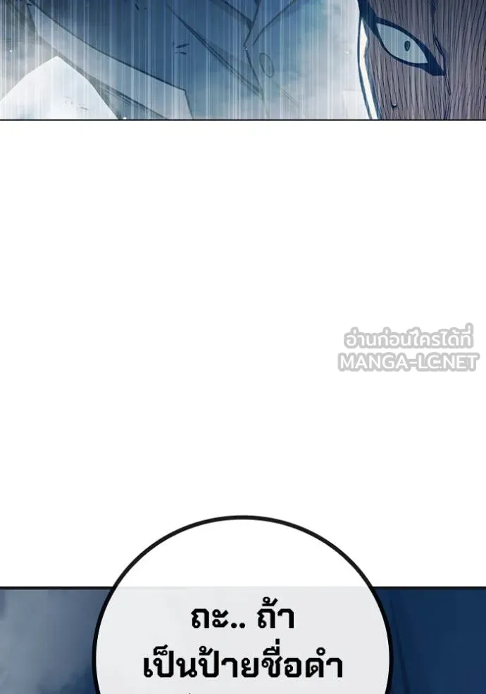 Juvenile Prison เยาวชนคนคุก ตอนที่ 52 page 29