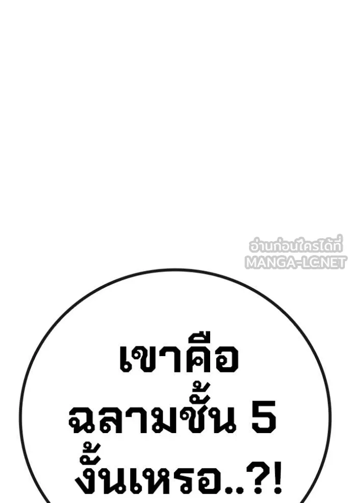 Juvenile Prison เยาวชนคนคุก ตอนที่ 52 page 31