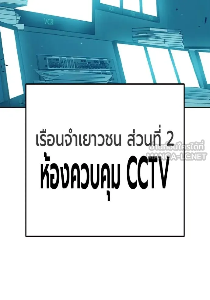 Juvenile Prison เยาวชนคนคุก ตอนที่ 52 page 37