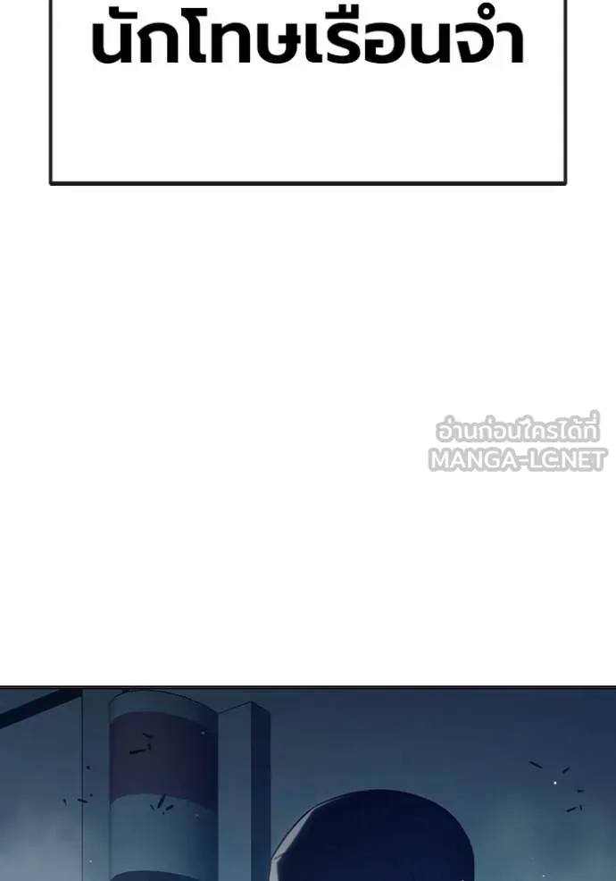Juvenile Prison เยาวชนคนคุก ตอนที่ 52 page 51