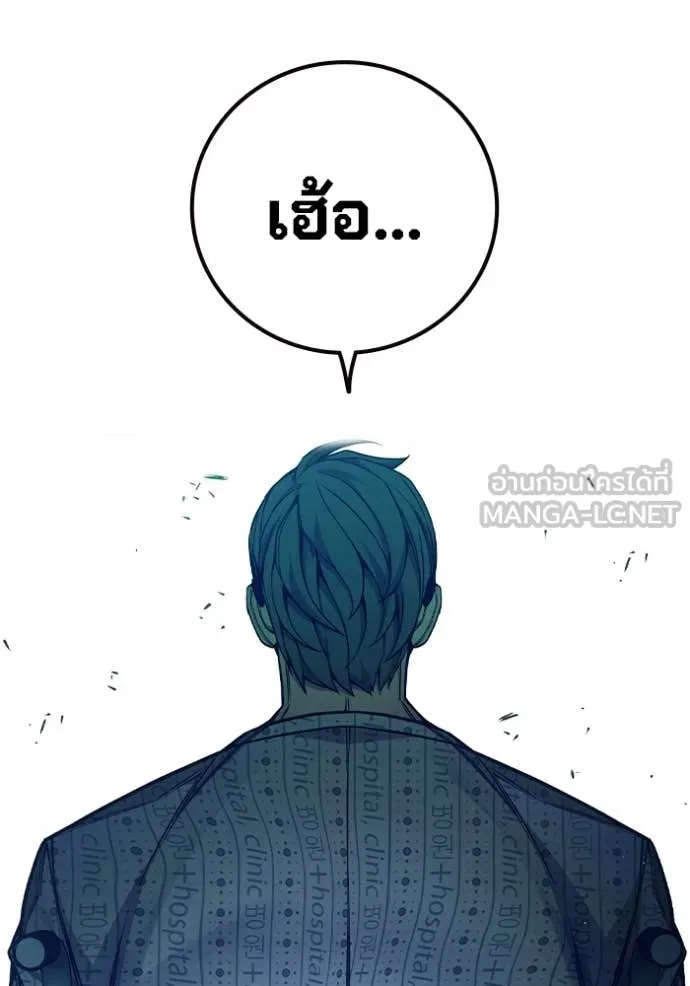 Juvenile Prison เยาวชนคนคุก ตอนที่ 52 page 56