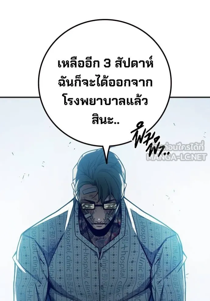 Juvenile Prison เยาวชนคนคุก ตอนที่ 52 page 58