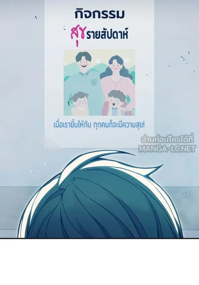 Juvenile Prison เยาวชนคนคุก ตอนที่ 52 page 63
