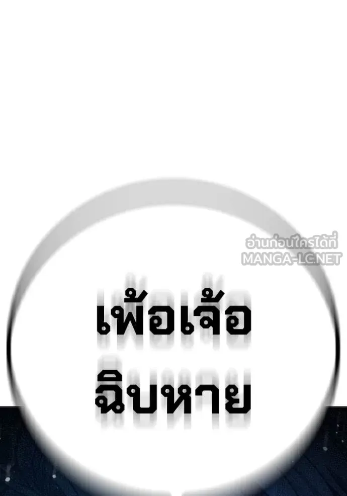 Juvenile Prison เยาวชนคนคุก ตอนที่ 52 page 67