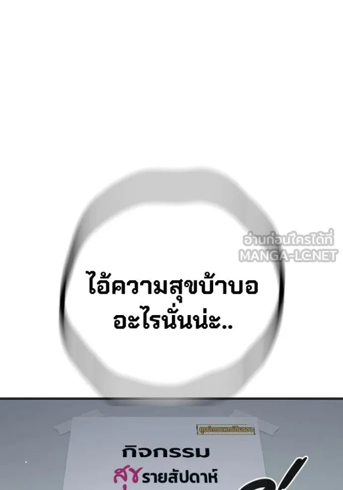 Juvenile Prison เยาวชนคนคุก ตอนที่ 52 page 70