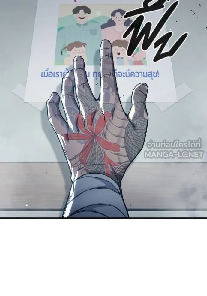 Juvenile Prison เยาวชนคนคุก ตอนที่ 52 page 71